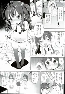 色んなおじさんとヤっちゃう娘, 日本語