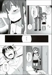 色んなおじさんとヤっちゃう娘, 日本語