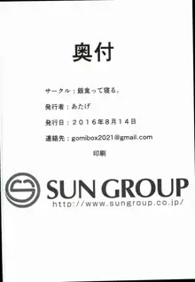 色んなおじさんとヤっちゃう娘, 日本語