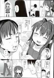 色んなおじさんとヤっちゃう娘, 日本語