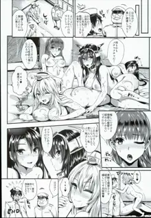 艦娘奉仕, 日本語