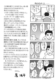 ここでしたいの, 日本語