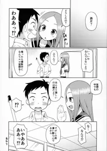 からかいっくす, 日本語