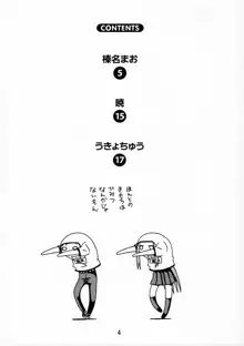 からかいっくす, 日本語