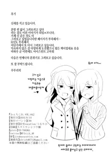 FetiColle VOL.04, 한국어