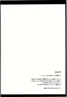 宇佐美さんは今日も空回り, 日本語