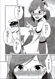 霧島ちゃんと水着でいちゃいちゃするはなし, 日本語