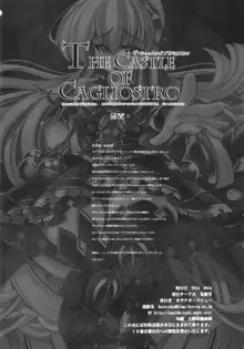 The Castle of Cagliostro, 日本語