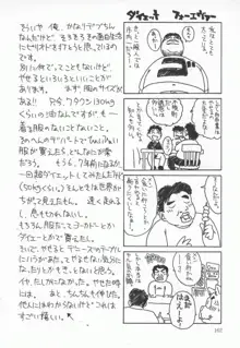 まだ1回目だよ, 日本語