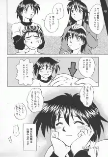 まだ1回目だよ, 日本語