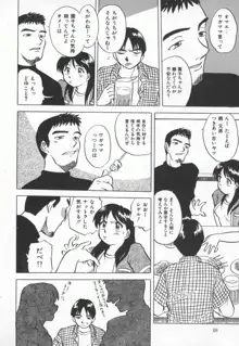 まだ1回目だよ, 日本語