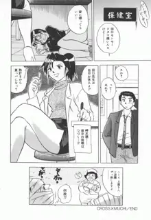 まだ1回目だよ, 日本語