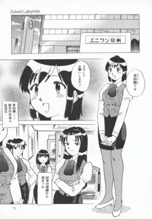 まだ1回目だよ, 日本語