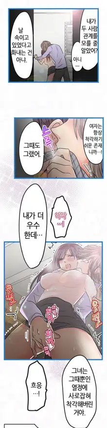 Company Couple Ch.1-25, 한국어