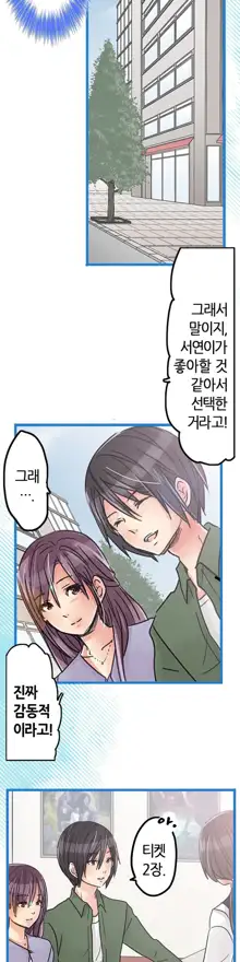 Company Couple Ch.1-25, 한국어