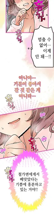 Company Couple Ch.1-25, 한국어