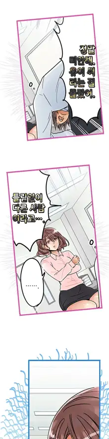 Company Couple Ch.1-25, 한국어