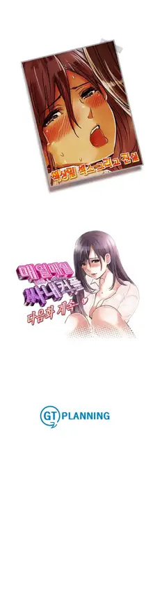 Company Couple Ch.1-25, 한국어