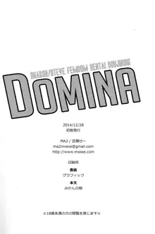 DOMINA, 日本語