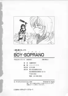 BOY・SOPRANO, 日本語