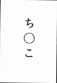 本田未央の慕情, 日本語