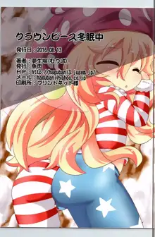 クラウンピース冬眠中, 日本語