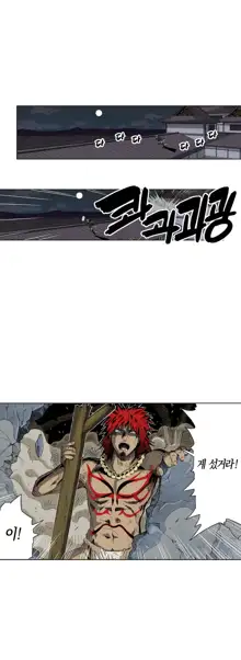 Ninja Woman Chiyome Ch.1-5, 한국어