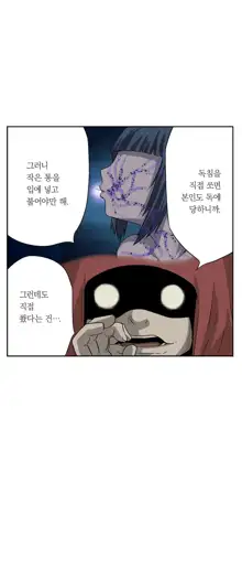 Ninja Woman Chiyome Ch.1-5, 한국어