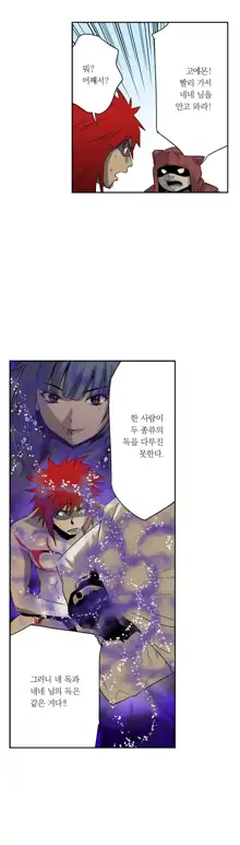 Ninja Woman Chiyome Ch.1-5, 한국어