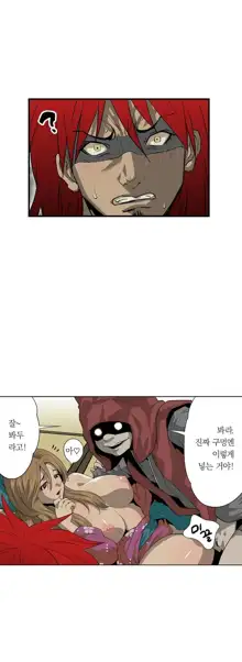 Ninja Woman Chiyome Ch.1-5, 한국어