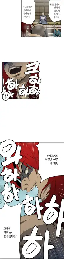 Ninja Woman Chiyome Ch.1-5, 한국어