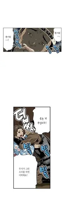 Ninja Woman Chiyome Ch.1-5, 한국어