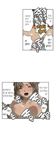 Ninja Woman Chiyome Ch.1-5, 한국어