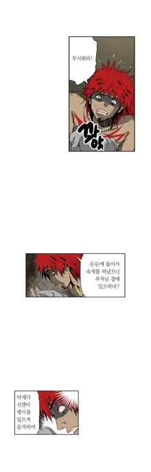 Ninja Woman Chiyome Ch.1-5, 한국어