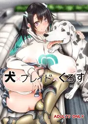 犬×ブレイド×くろす [Dog X Blade X Cross), 日本語