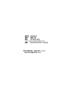 バレーなんかなかった2, 日本語