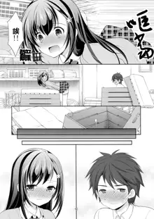 Classmate no Himitsu, 中文