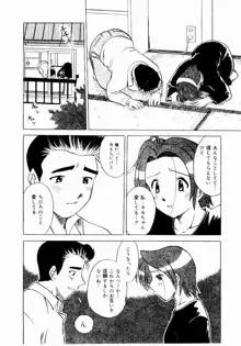 新触感娘, 日本語