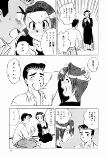 新触感娘, 日本語