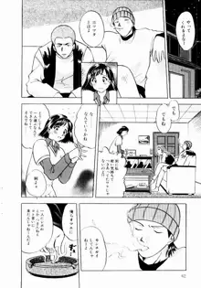 新触感娘, 日本語