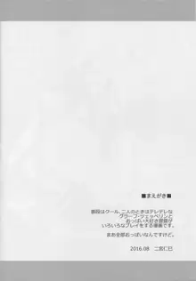 グラーフおっぱいいただきます!, 日本語