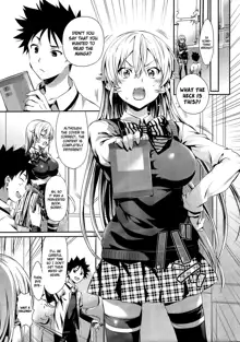 Erina-sama no Renai Kenkyuukai., English