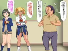 催眠術でキモ男がギャル少女に復讐する話, 日本語