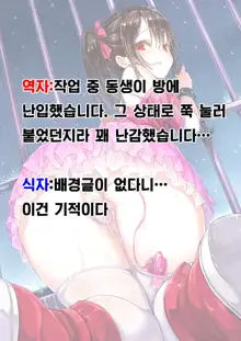 Nico Joku | 니코 치욕, 한국어