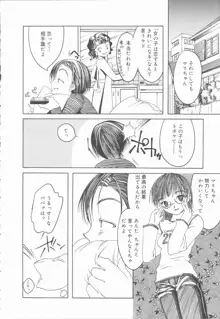 君を犯したい, 日本語