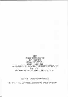 霊夢が俺の嫁っ!! 陸, 日本語