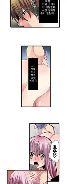 Shameful vending machine Ch.1-42, 한국어