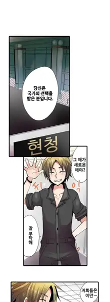 Shameful vending machine Ch.1-42, 한국어