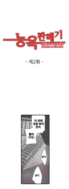 Shameful vending machine Ch.1-42, 한국어