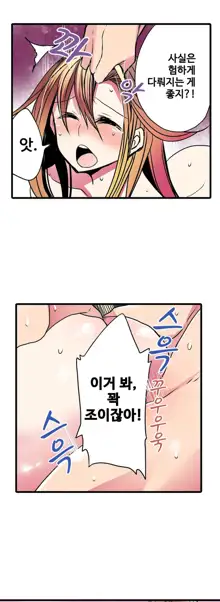 Shameful vending machine Ch.1-42, 한국어